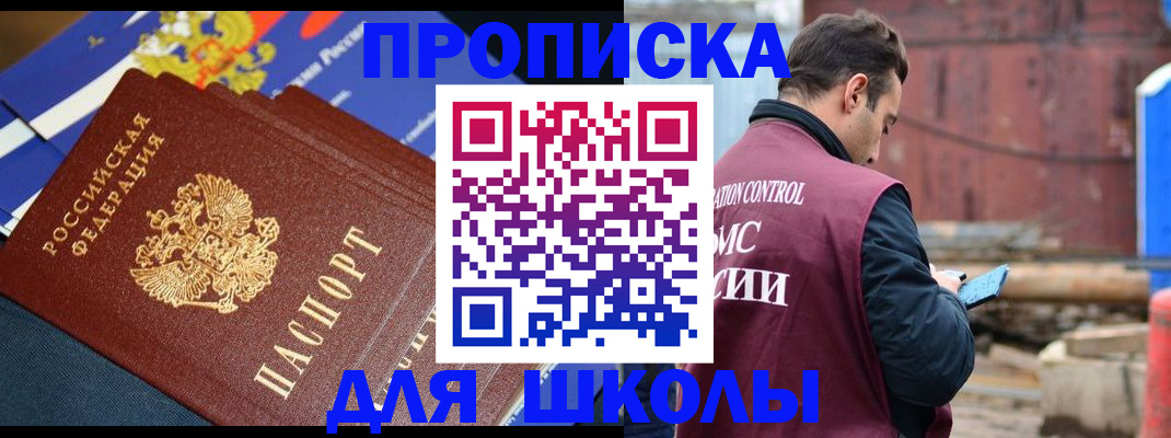 регистрация в Радужном